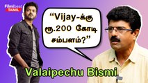 Valaipechu Bismi Exclusive Interview | “மாநாடு வெங்கட் பிரபு கதையே இல்ல” | Filmibeat Tamil
