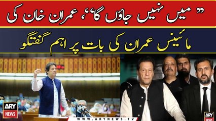 Imran Khan speaks up on government's "minus Imran" plan
