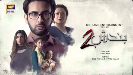 Bandish S2  Episode 4 - 19th May 2023   ARY Digital Drama
