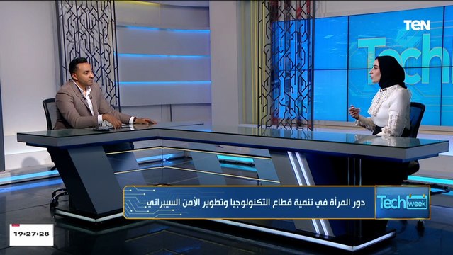 دور المرأة في تنمية قطاع التكنولوجيا وتطوير الأمن السيبراني.. المهندسة آلاء توضح