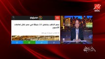 عمرو اديب: رئيس الوزراء قال ان الجنيه مقوم بأقل من قيمته