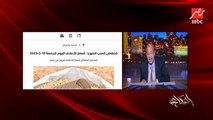 عمرو اديب: كويس ان المركزي ثبت الفايدة لان الناس عاوزة تشتغل