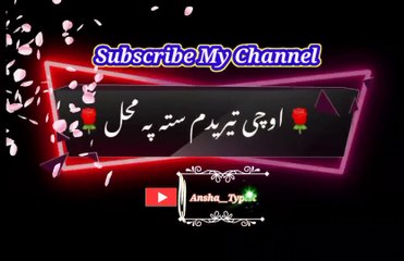 Aw chi teri dal sta pa mahal | Pashto poetry | pashto black screen status | ansha__typist.