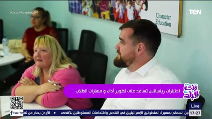 اختبارات رينسانس تساعد على تطوير أداء ومهارات الطلاب