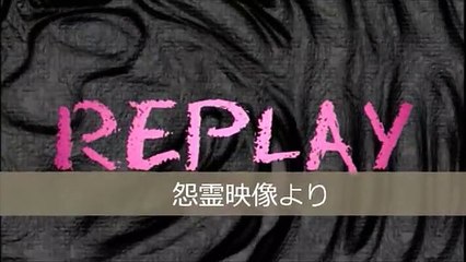 The Vengeful Spirit Video of Onryo Eizo Mahen | movie | 2011 | Official Clip