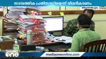 അധ്യാപക തസ്തിക നിർണയം പൂർത്തിയായെങ്കിലും പുതിയ തസ്തികകൾ സൃഷ്ടിക്കാത്തത് ഉദ്യോഗാർത്ഥികൾക്ക് തിരിച്ചടി