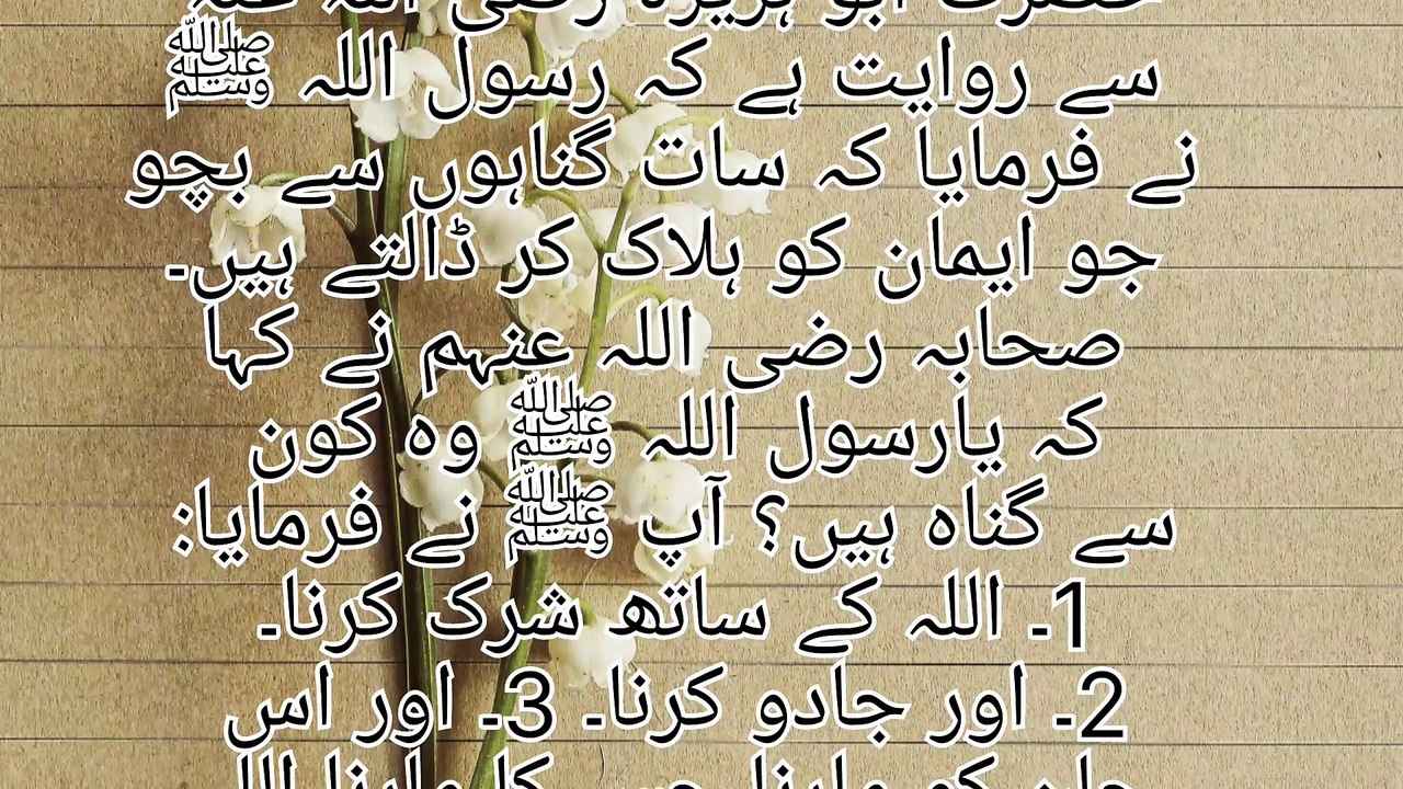 Hadith shiraf