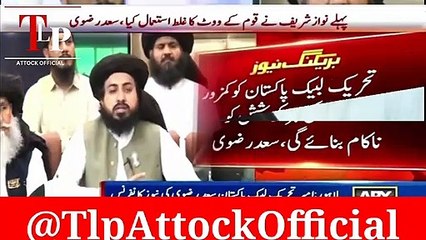 Allama saad hussain rizvi latest press confrence 19may about long march and 9may