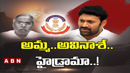 అమ్మ.. అవినాశ్..హైడ్రామా..! || Avinash not attend the CBI investigation || Mother Health Issue | ABN(1)