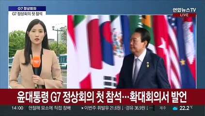 Download Video: 윤대통령, 잠시 후 G7 무대 데뷔…확대회의 발언