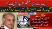Ashiana Housing Scandal: NAB gives ‘clean chit’ to PM Shahbaz Sharif