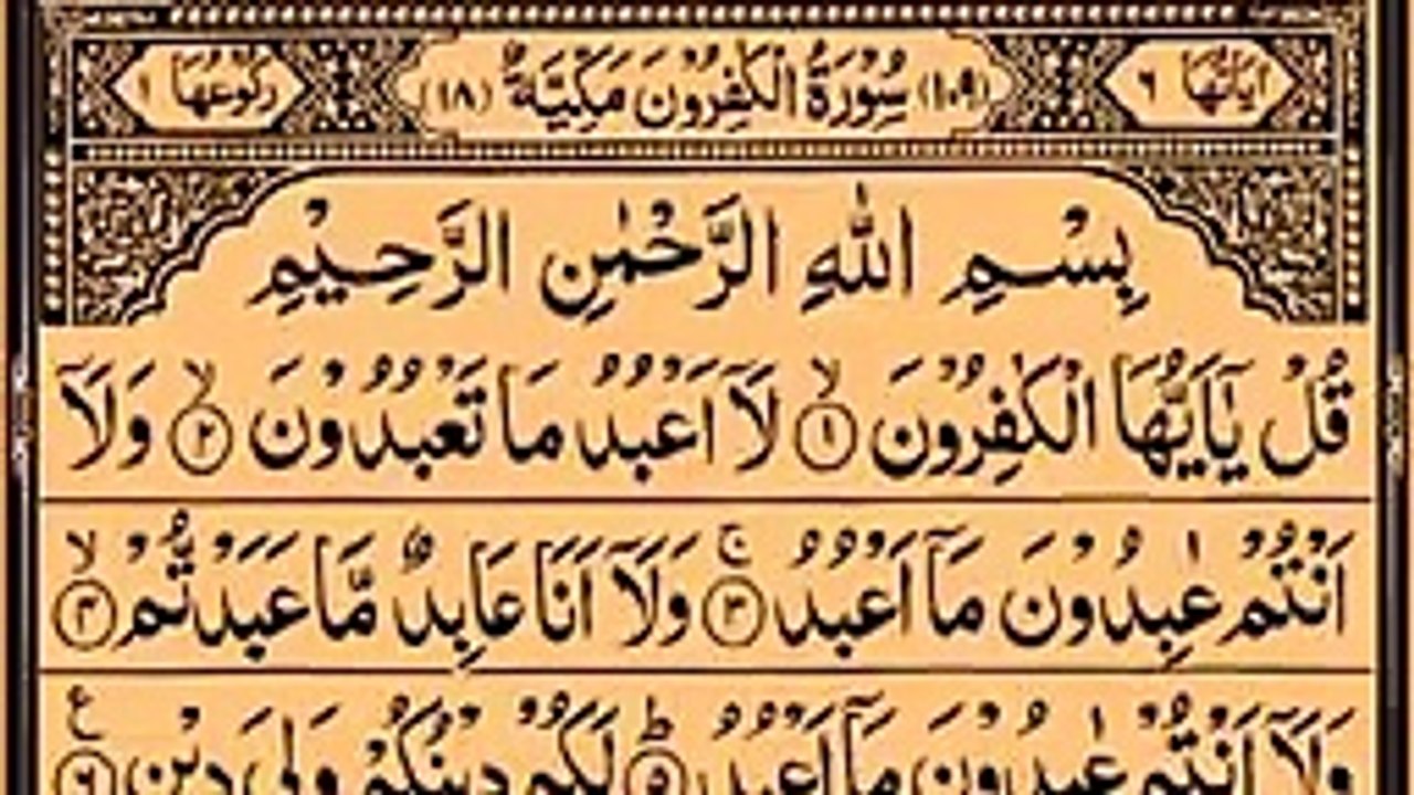 Last Ten Surahs Of The Holy Quran