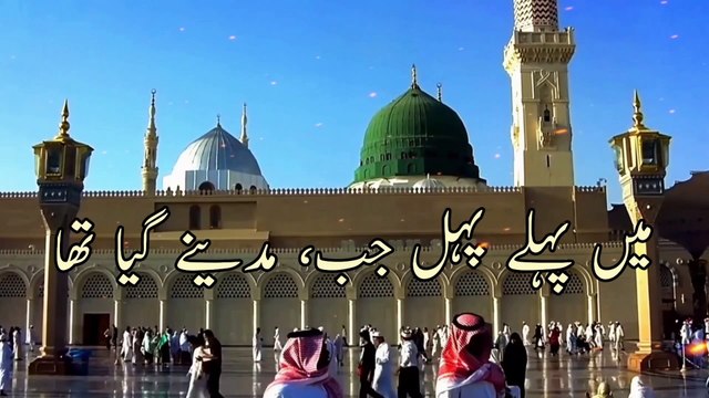 Khula Hai Sabhi Ke Liye Baab e Rehmat #dailymotion