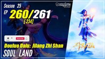 【Douluo Dalu】  S25 Jilang Zhi Zhan - Episode 260 (234)  - Soul Land | MultiSub - 1080P