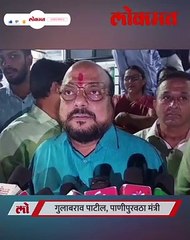 गुलाबराव पाटील बोलताच उपस्थितांना हसू आलं