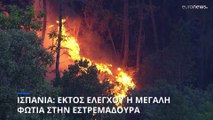 Ισπανία: Εκτός ελέγχου η μεγάλη φωτιά στην Εστρεμαδούρα
