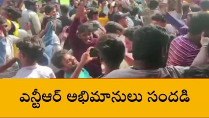 Скачать видео: సింహాద్రి సినిమా రీ రిలీజ్... థియేటర్ వద్ద ఎన్టీఆర్ అభిమానులు సందడి