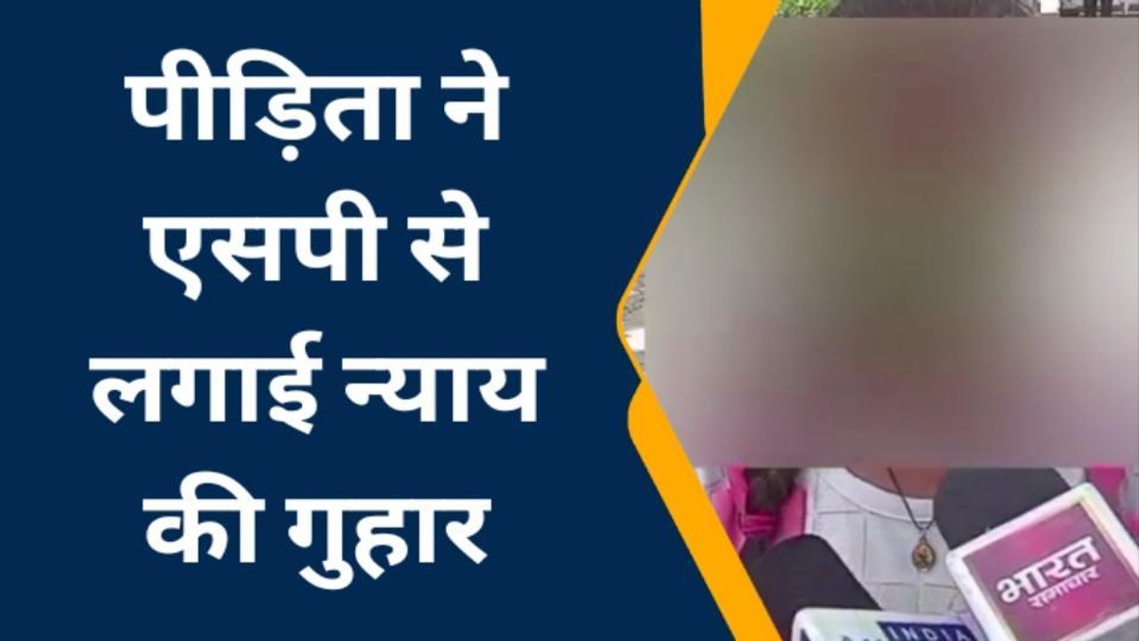 रायबरेली: शादी का झांसा देकर युवती का जिस्म नोचता रहा दरिंदा, अब किया इनकार
