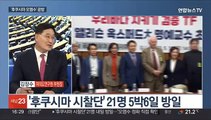 [뉴스1번지] 윤 대통령, G7 무대 데뷔…'후쿠시마 오염수' 공방