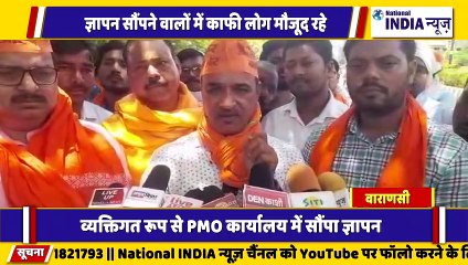 उत्तर प्रदेश के वाराणसी हिंदू बुनकर ने पैदल पदयात्रा प्रधानमंत्री मोदी से लगाई गुहार ज्ञापन सौंपा