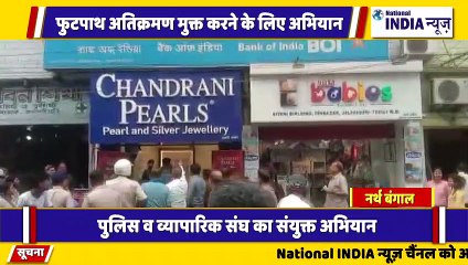 नार्थ बंगाल के जलपाईगुड़ी शहर में अतिक्रमण को प्रशासन द्वारा हटाया गया सफाई अभियान चला