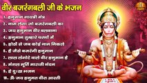 वीर बजरंगबली जी के भजन -Hanuman Ji ke Bhajan - मंगल मूर्ति मारुती नंदन - हे दुःख भंजन - हनुमान आरती ~ @kesarinandanhanuman