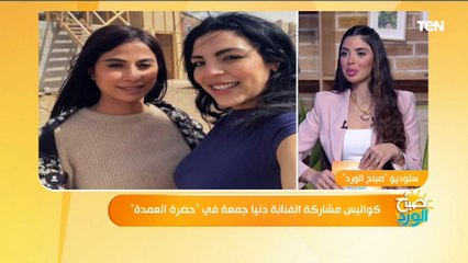 روبي سألت عليا ودعمتني.. الفنانة الشابة دنيا جمعة تكشف كواليس عملها في مسلسل "حضرة العمدة"
