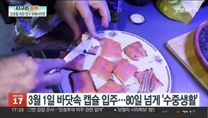 [지구촌톡톡] 바닷속도 동굴도…연구를 위해서라면 어디든 갑니다! 外