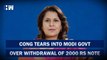 Congress tears into Modi government after withdrawal of 2000 Rs note | Supriya Shrinate | RBI | BJP