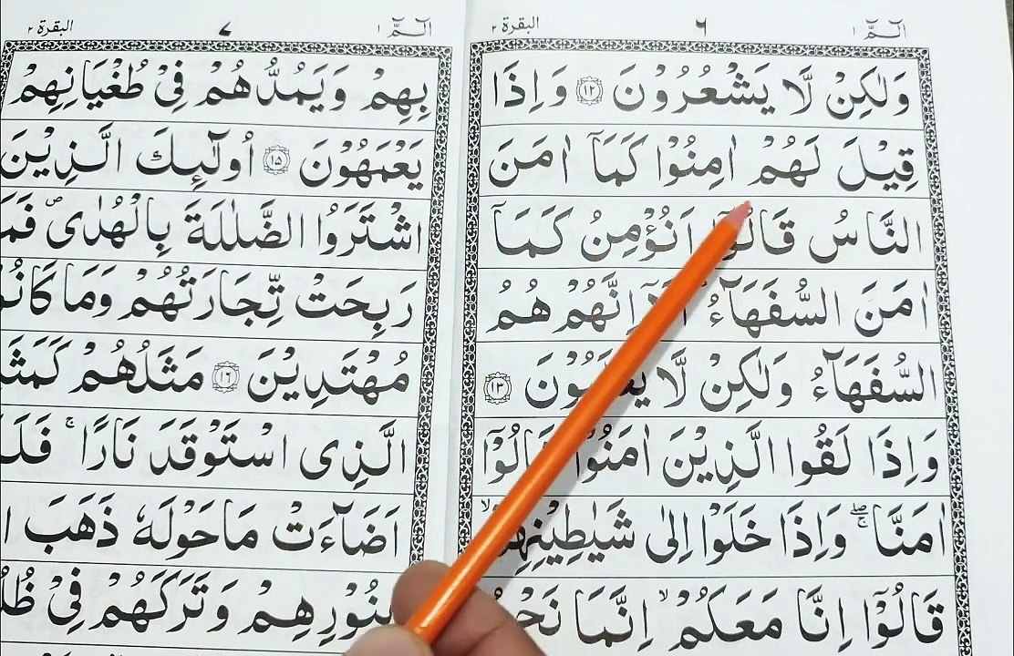 Learn Quran With Tajweed -Learn Surah Al Baqarah Word by Word - Learn Quran At Home Easy Way