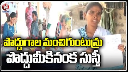 Unknown Disease Creates Panic People In Suryapet  _  V6 News