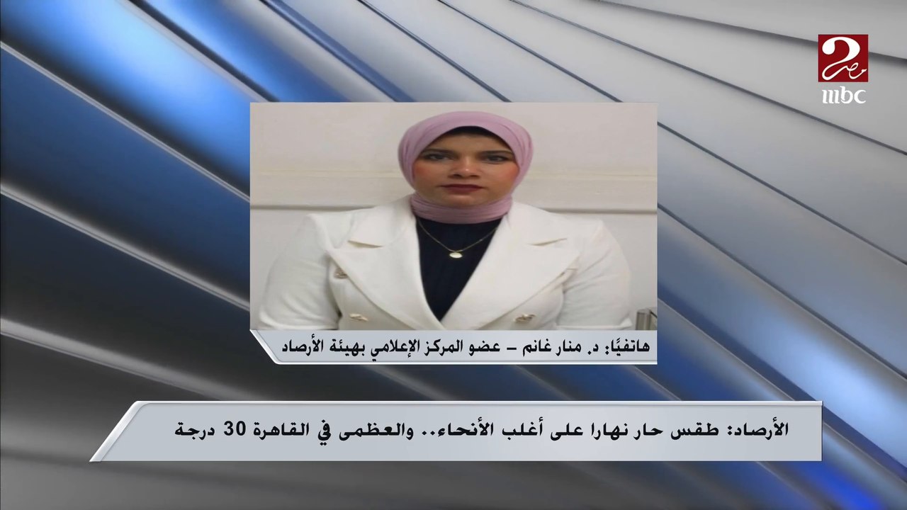 أنصح المواطنين بتجنب التعرض لشمس الظهيرة هذا ال...