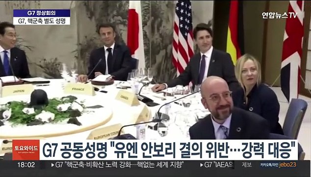 G7, 미사일 도발 북한 규탄… 무모한 행동에 강력 대응