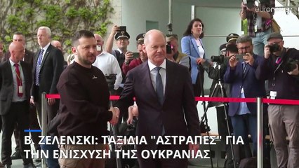 Δύση και Ουκρανία επιδιώκουν την διεθνή απομόνωση της Ρωσίας