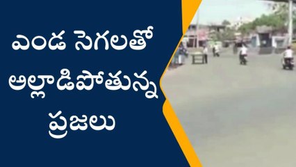 చిత్తూరు: భానుడు ప్రతాపం... ఎండ సెగలతో అల్లాడిపోతున్న ప్రజలు