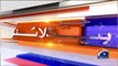 Geo Headlines 2 PM - Security forces checkpost attacked, 3 soldiers martyred - 20 May 2023