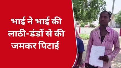 खीरी: भाई-भाई में विवाद को लेकर जमकर चले लाठी-डंडे, एक का सिर फटा