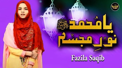 Ya Muhammad Noor e Mujassam | Naat | Fazila Saqib | HD Video