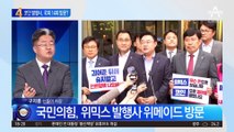 코인 발행사 ‘위메이드’, 국회 14회 방문…왜?