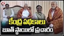 Union Minister Parshottam Rupala Holds Booth Level Meeting In Peddapalli _ V6 News