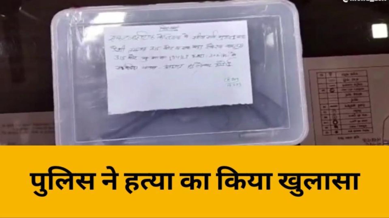 हरदोई: प्रेम-प्रसंग के कारण युवक ने फांसी लगाकर खुदकुशी की, पुलिस ने घटना का किया खुलासा