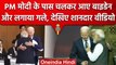 PM Modi और Joe Biden की मुलाकात का Video Viral, Japan में ऐसे मिले दोनों नेता | वनइंडिया हिंदी