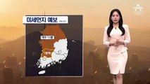 [날씨]내일 전국에 황사…여름 더위 계속