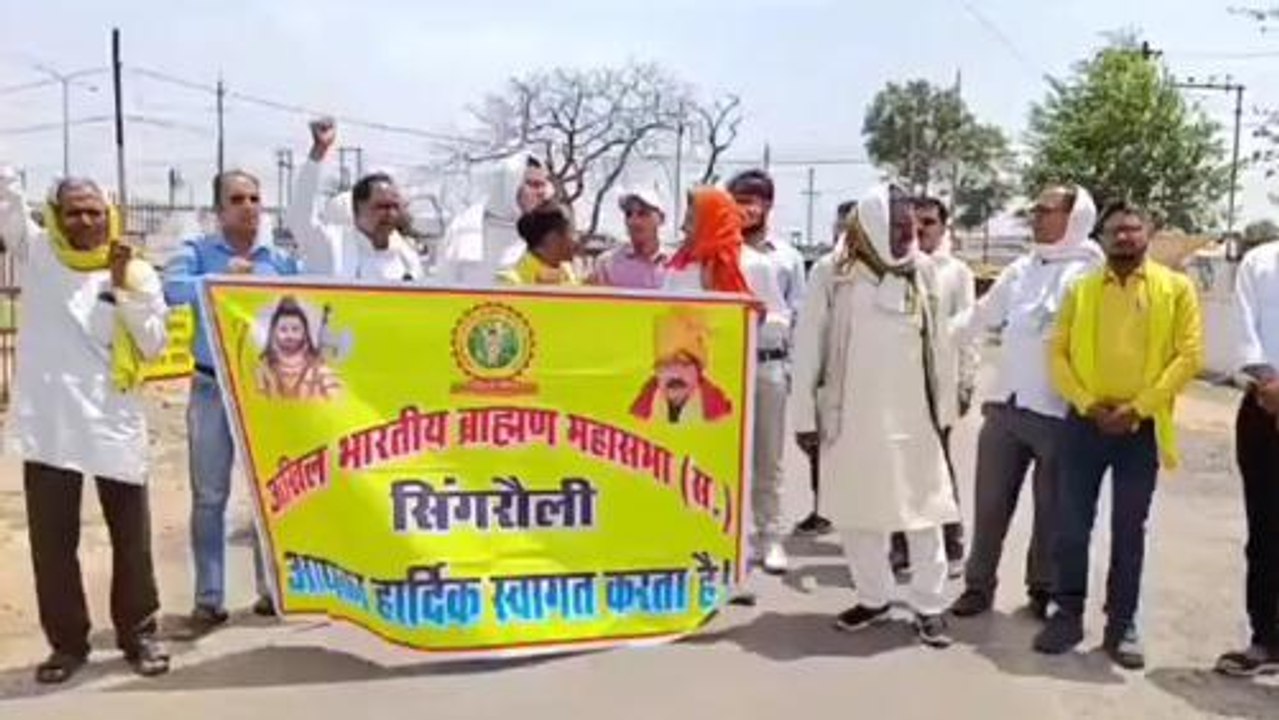 सिंगरौली: फूड इंस्पेक्टर के खिलाफ अखिल भारतीय ब्राह्मण परिषद ने कलेक्टर को सौंपा ज्ञापन