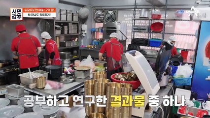 밥 하나도 특별하게★ 갑부의 노력과 땀이 담긴 산물, "나물 볶음밥"