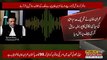 Audio leak of Imran Khan's Zoom meeting | Public News | Breaking News | Pakistan Breaking News
