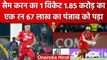 IPL 2023: Punjab Kings को Sam Curran का एक विकेट करोड़ों का, रन कई लाखों का पड़ा | वनइंडिया हिंदी