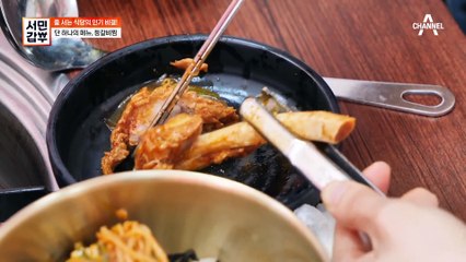 [#서민갑부]의좋은 형제 실사판! 실업자로 살던 형에게 등갈비 사업 제안을 한 동생! 그들의 꿈은 계속된다★ #등갈비찜 #메밀전