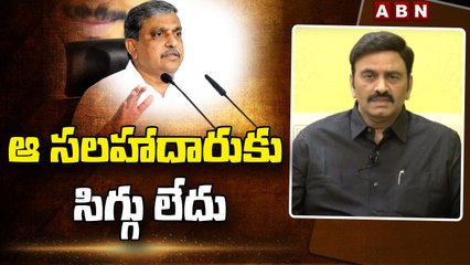 ఆ సలహాదారుకు సిగ్గు లేదు | RRR on Sajjala comments on Avinash | ABN Telugu
