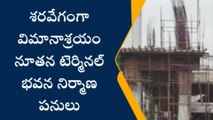 కృష్ణా: 611 కోట్లు... నిర్మాణం పూర్తి అయితే జిల్లాకే తలమానికం